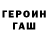 Героин белый Drey Feok