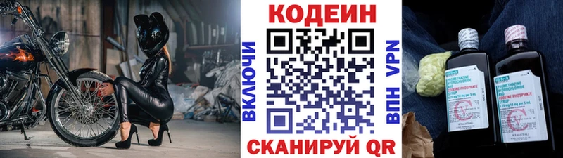 Codein Purple Drank Купить Белоозёрский