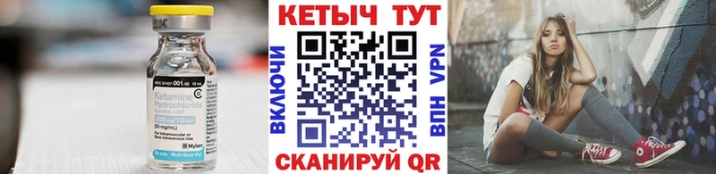 Купить  Белоозёрский  КЕТАМИН VHQ 