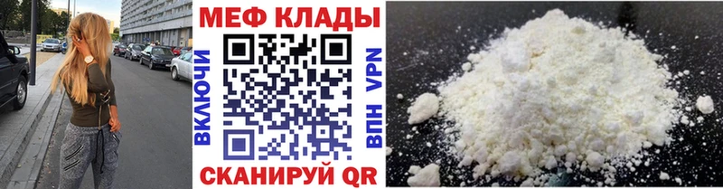 Мефедрон мука Белоозёрский