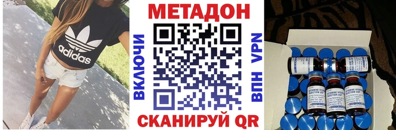 Купить закладки  Белоозёрский  Метадон VHQ 